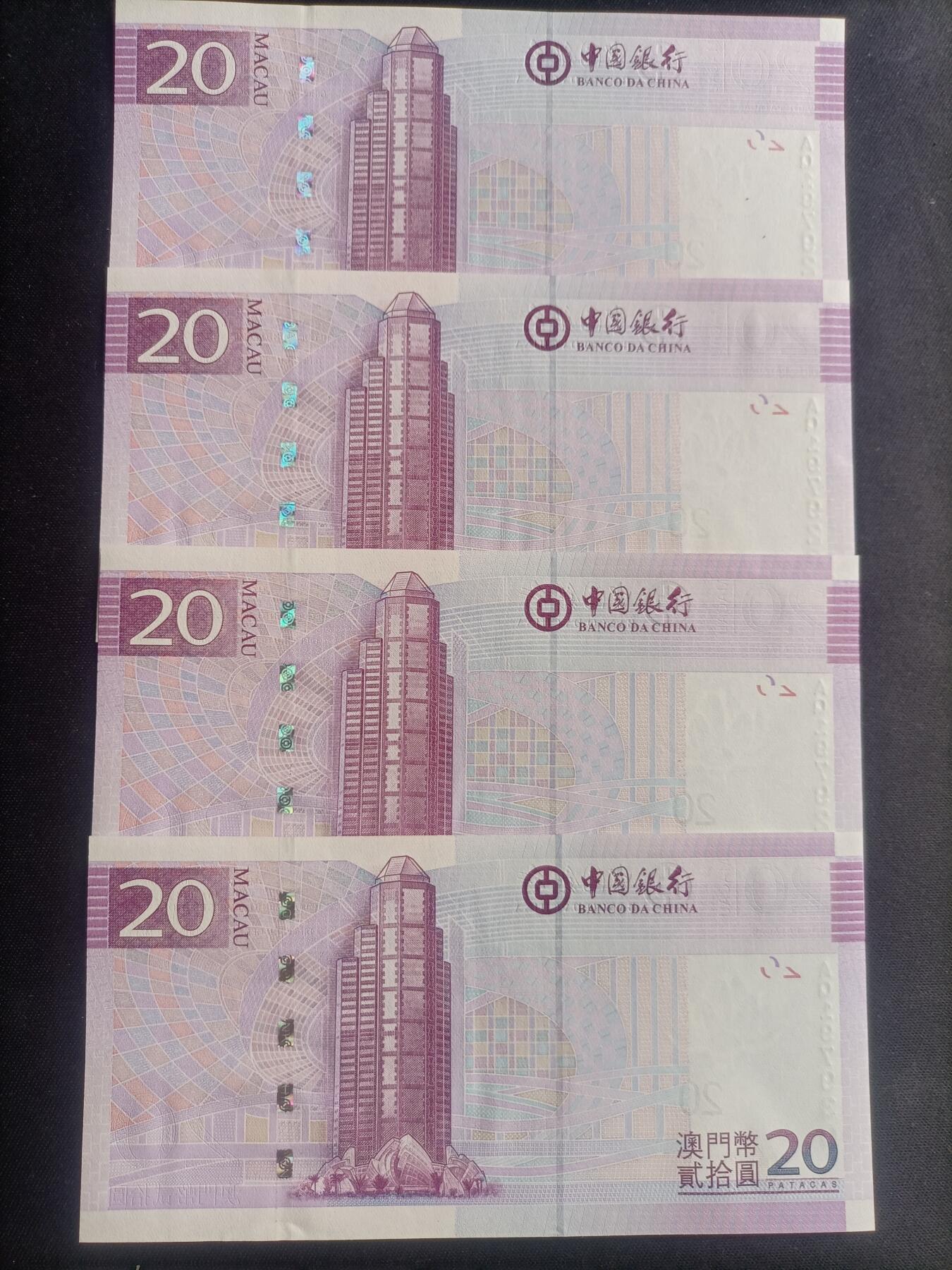 【游宝包邮场】马年第16期 好品组钞场 周六截拍 澳门-20元【十连号 2013年 中国银行版 AQ197921~930 全新UNC】