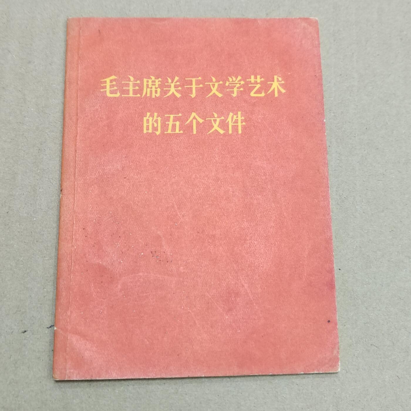 PCAI钱币  28-790 钱币证章邮票小专场 小书一本