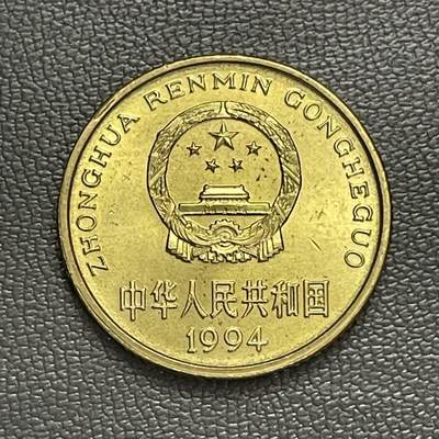 回流0328 - 1994年梅花5角铜币 发行量仅高于币王1993年 进口铜材 手工雕模
