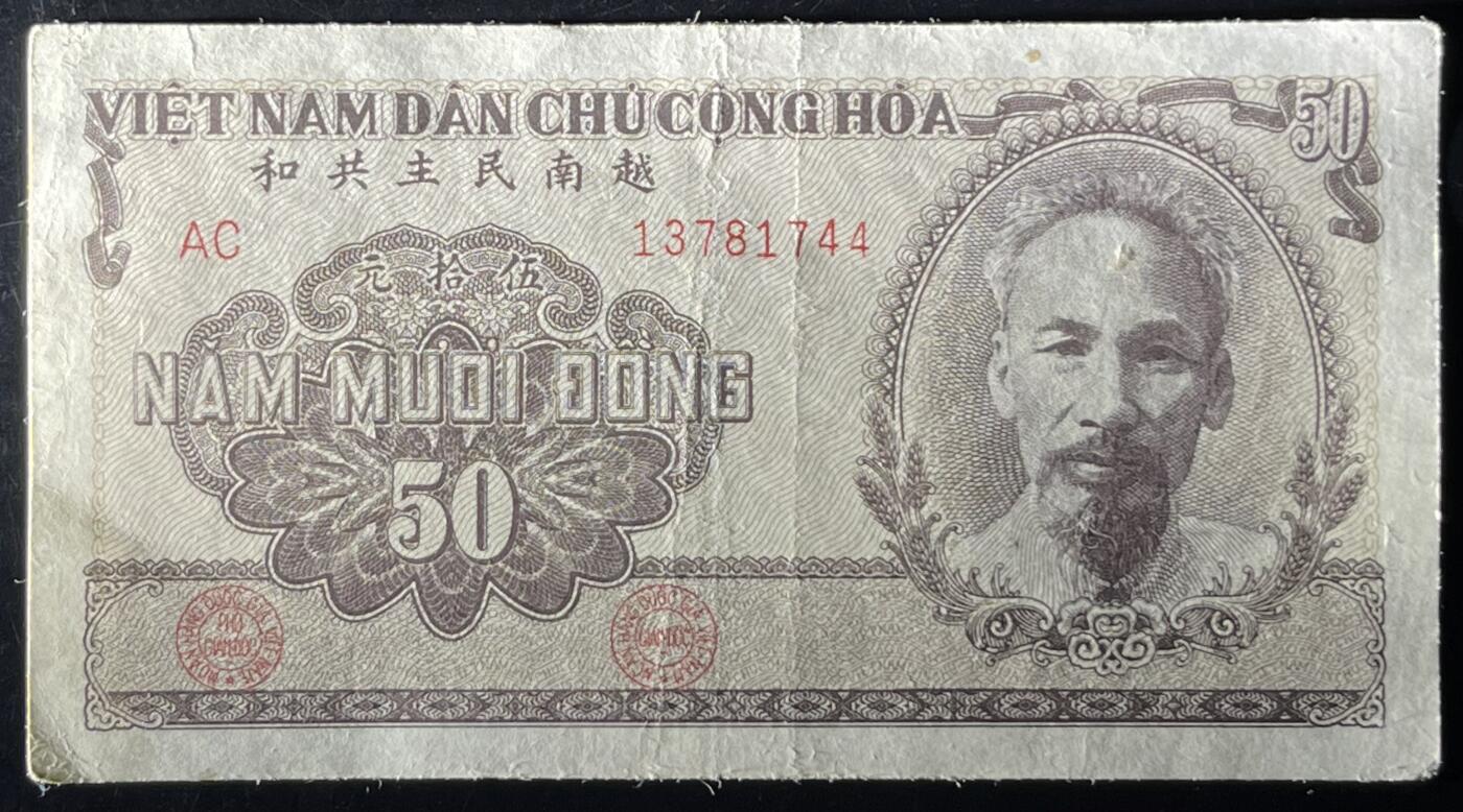 小福收藏拍卖第203期 裸钞场 本期有多张豹子号靓号 仅发行1000枚亚克力砖封蒙古20000图格里克帝国800周年纪念钞 瑞士200法郎 百慕大样钞洋葱冠全套 巴林首版大全套 卡塔尔四张套 越南 保加利亚 马其顿等多国精美纸币 越南 1951年 50盾 中国代印 XF