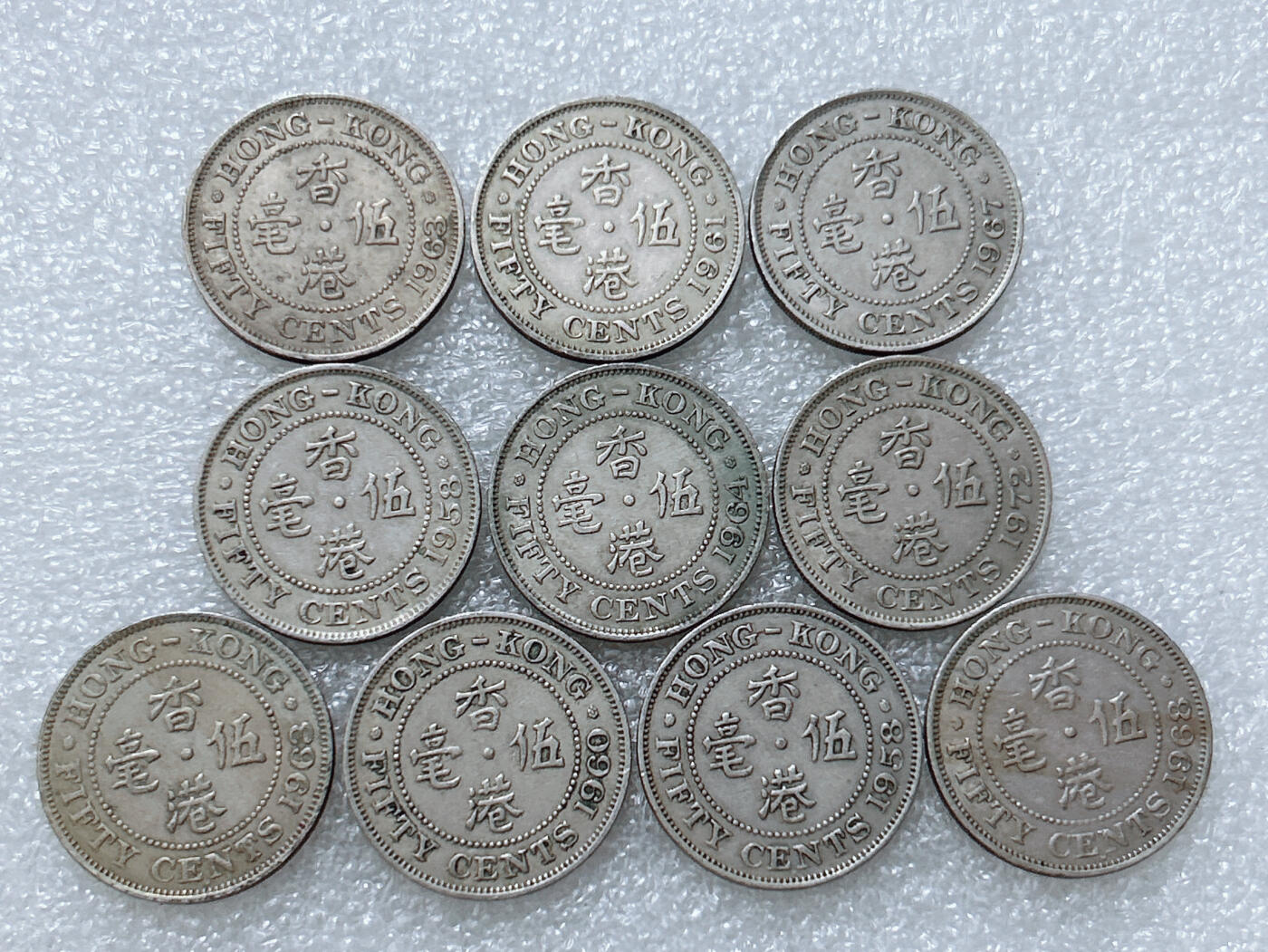 第一海外回流一元起拍收藏 散集专场  第308期 香港5毫白铜币 10枚