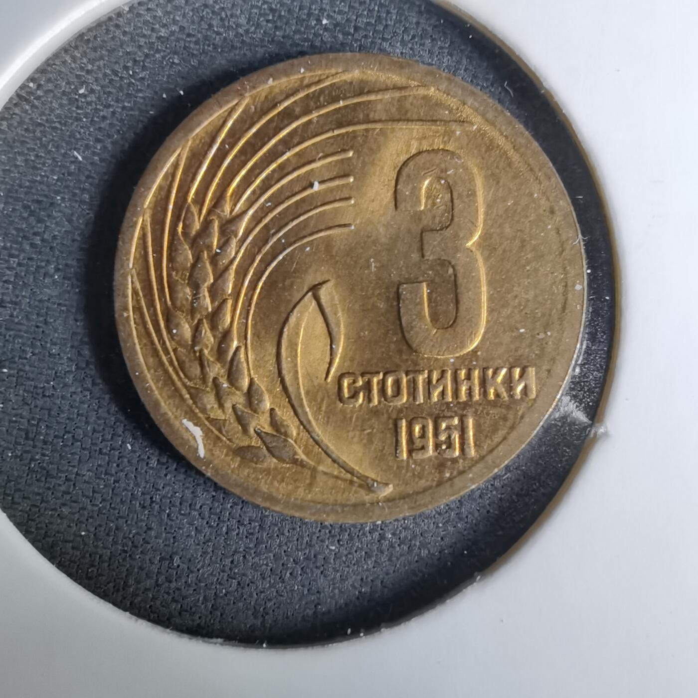 沼泽如烟--第1037场 保加利亚1951年3斯托丁