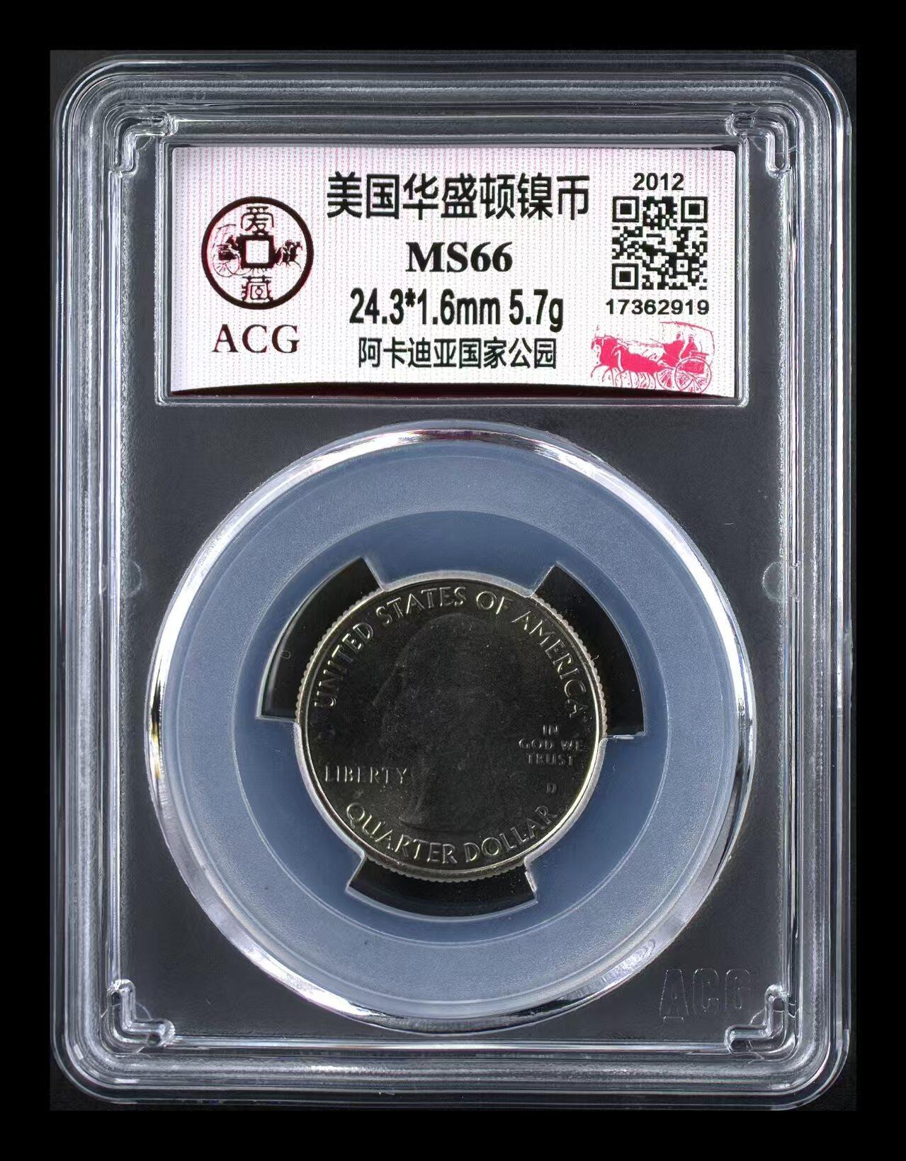 美元硬币 【25美分】华盛顿纪念币阿卡迪亚国家公园