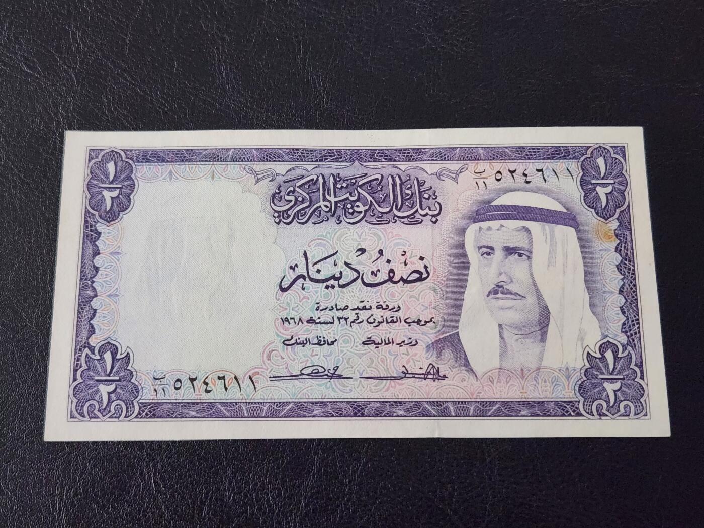 3月28号晚上8点 外国纸币自动截拍第47场 科威特1/2极美品近新