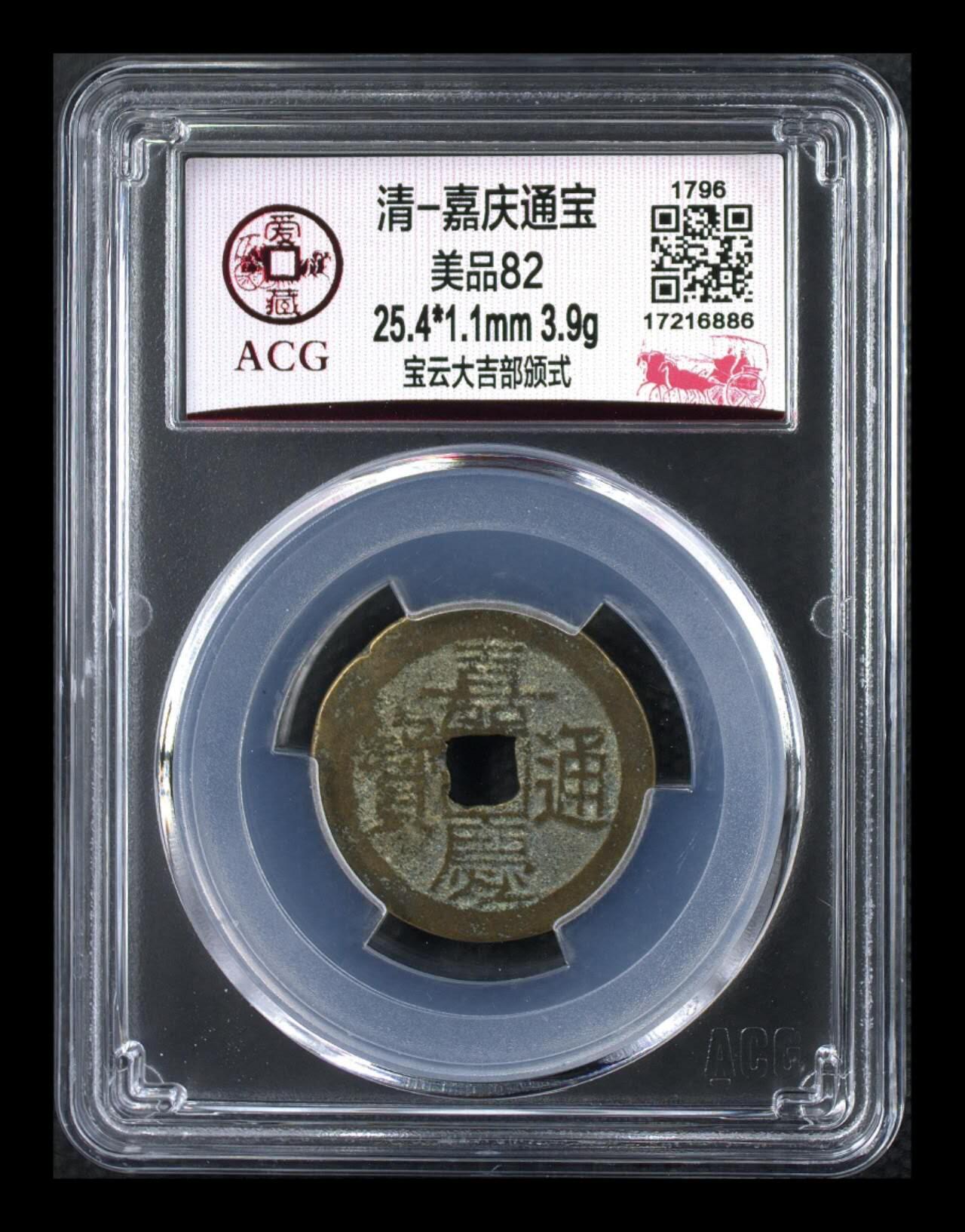 各种藏品大杂烩