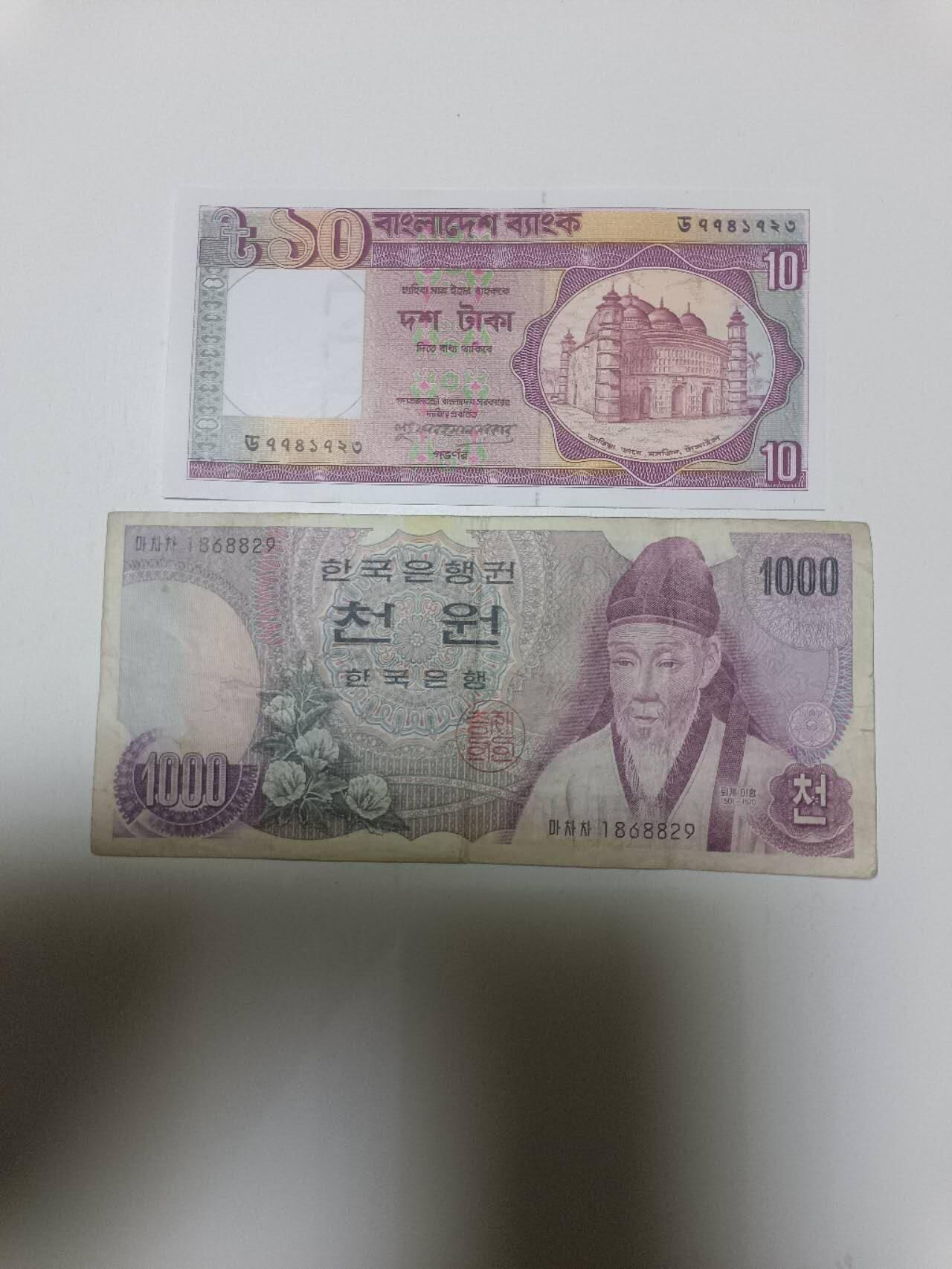 【20260330】非全新纸币和硬币第351场 亚洲国家2张纸币，有微裂