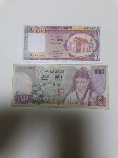 【20260330】非全新纸币和硬币第351场 - 亚洲国家2张纸币，有微裂