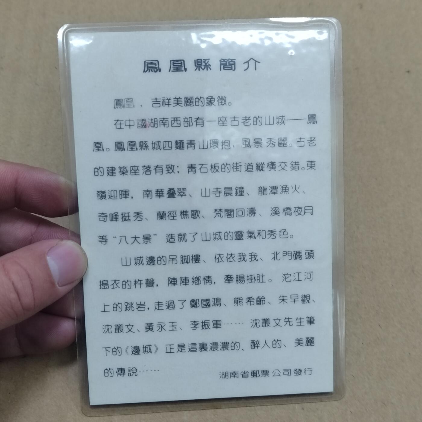 PCAI钱币  28-790 钱币证章邮票小专场 邮票卡