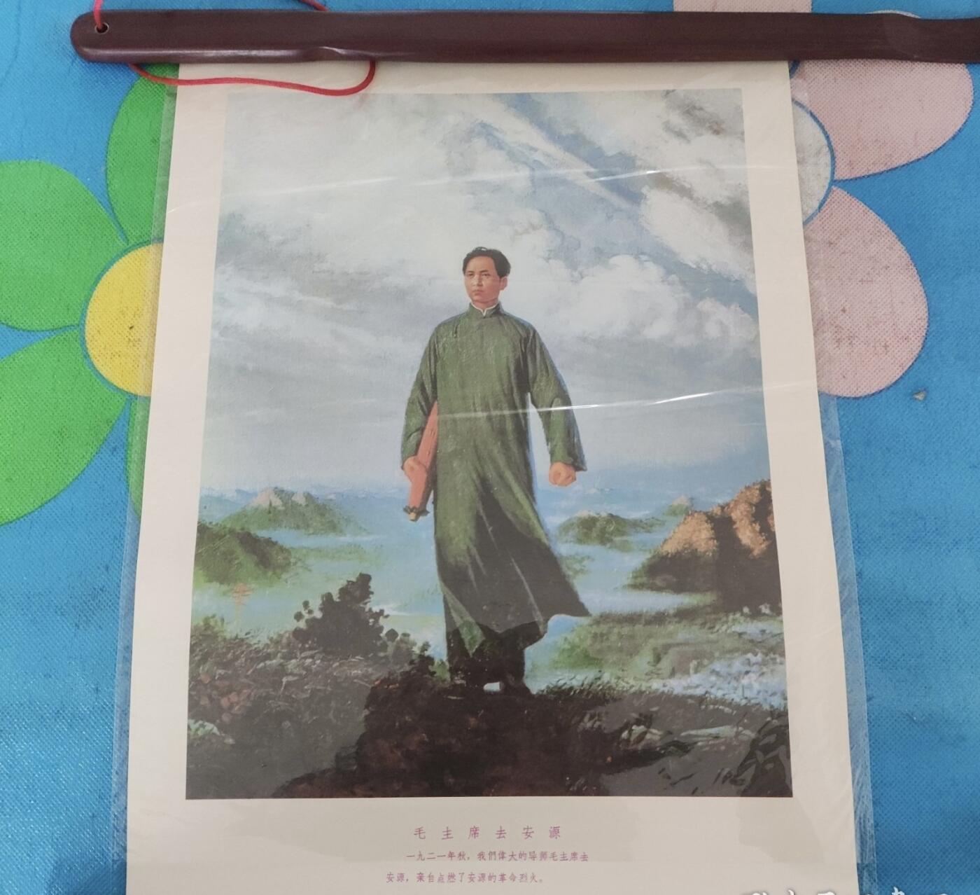 江南站杂件场 毛主席去安源