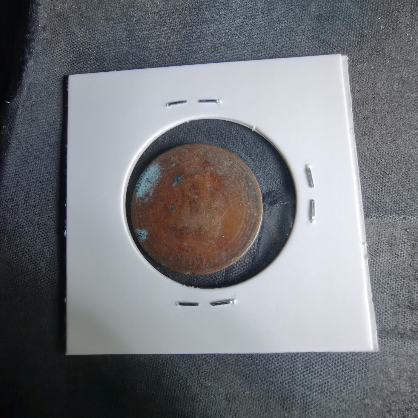 沼泽如烟--第1037场 英属锡兰1892年一分