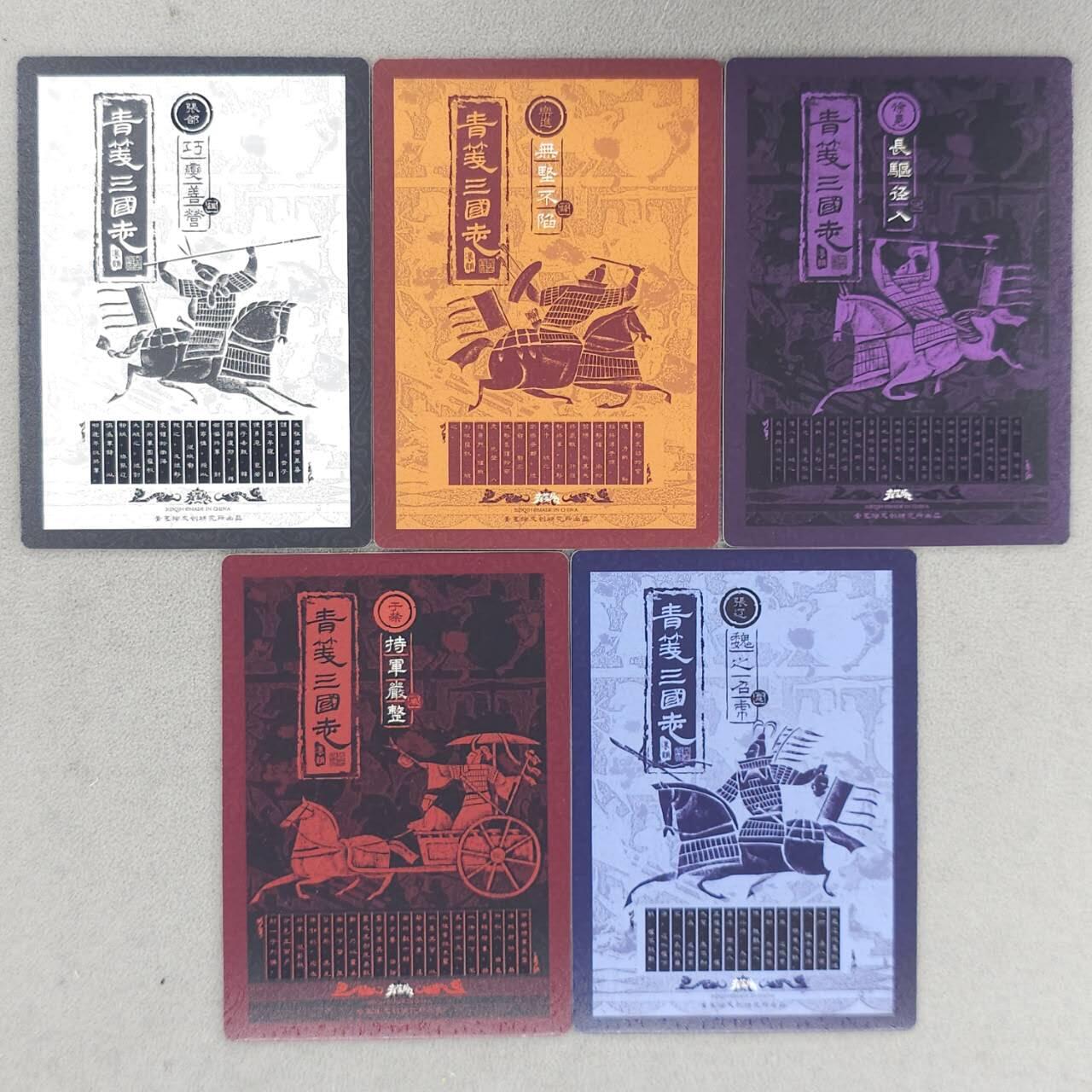 龙虎卡牌-八一场（满200元包邮，无佣金，每周六结拍，欢迎送拍）