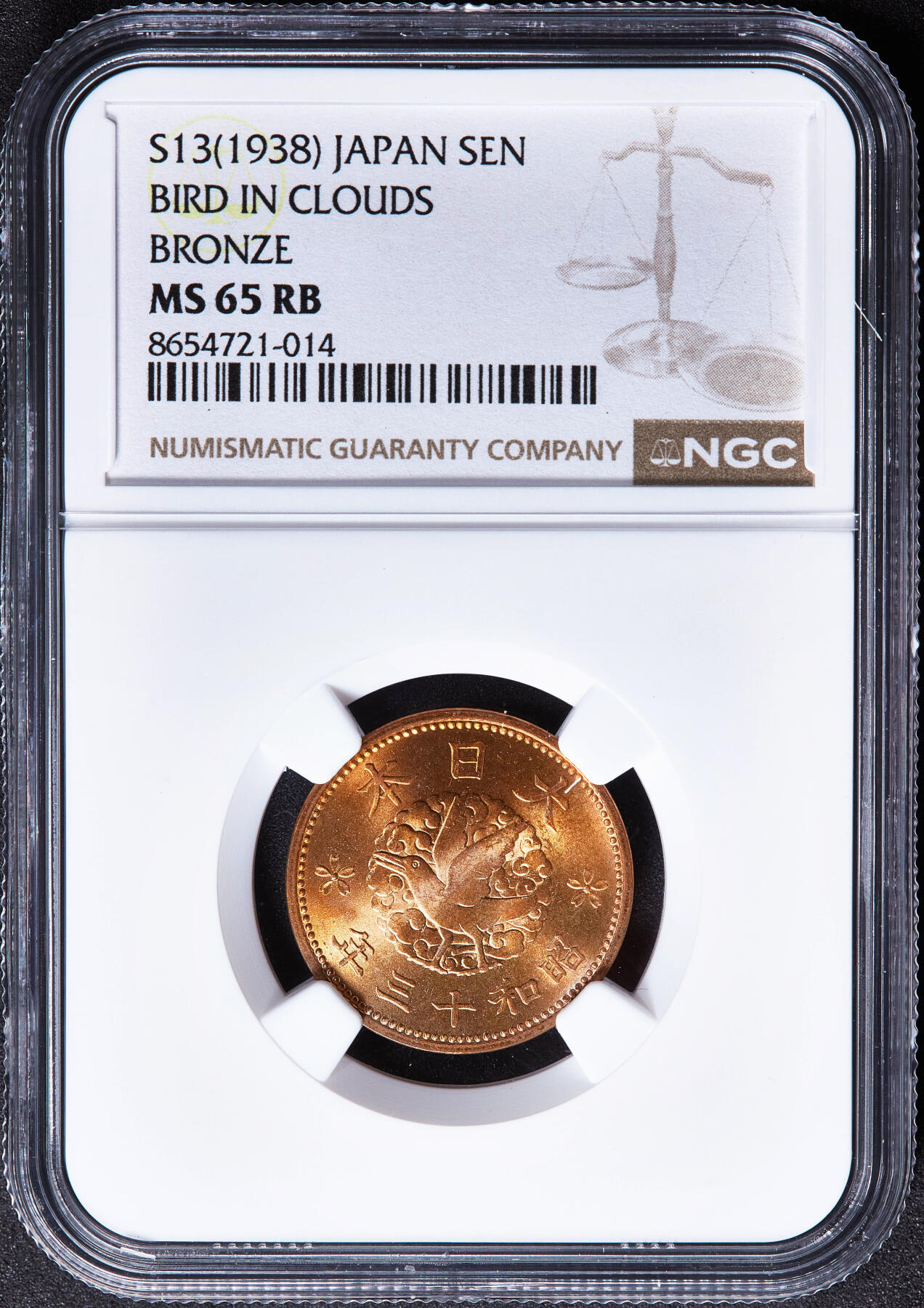 【俄甄集藏】2026年(050)04-01星期三 晚 19:30 全场包邮 日本1938年昭和13年凤凰菊纹五七桐花一钱铜币，NGC MS65RB，原铜色，转光品相
