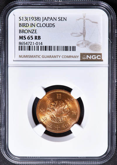 【俄甄集藏】2026年(050)04-01星期三 晚 19:30 全场包邮 - 日本1938年昭和13年凤凰菊纹五七桐花一钱铜币，NGC MS65RB，原铜色，转光品相