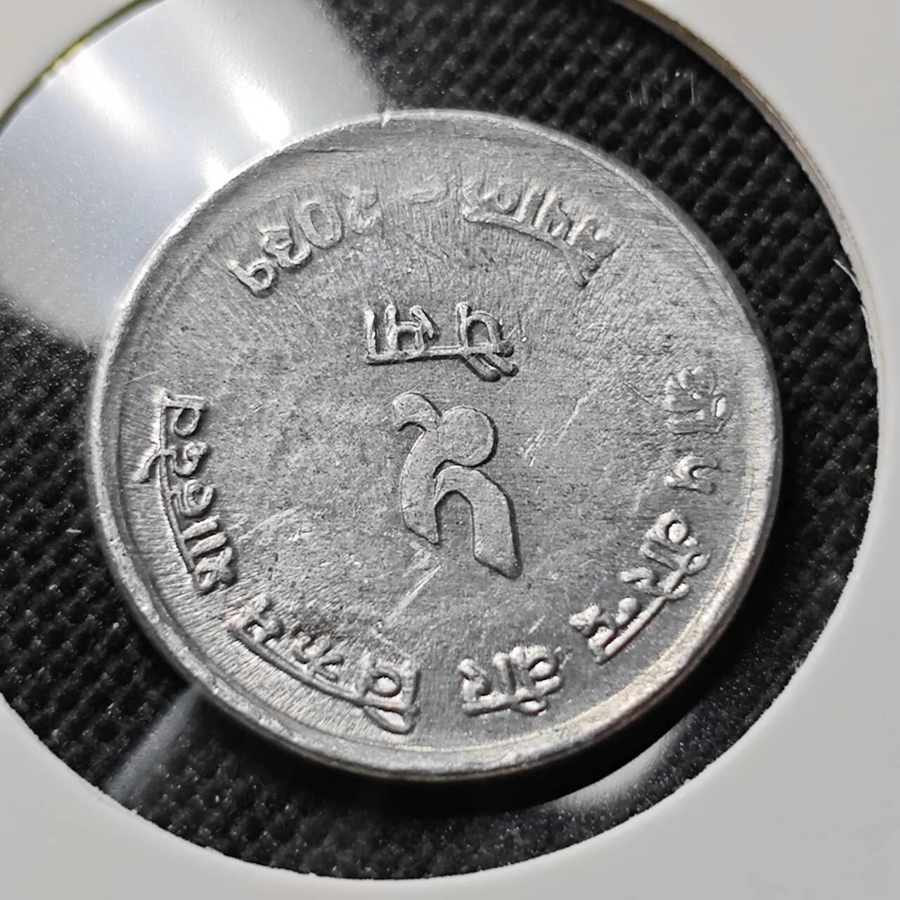 KK钱币收藏小铺  第410期 2月预留时间 周末发货  尼泊尔纪念币