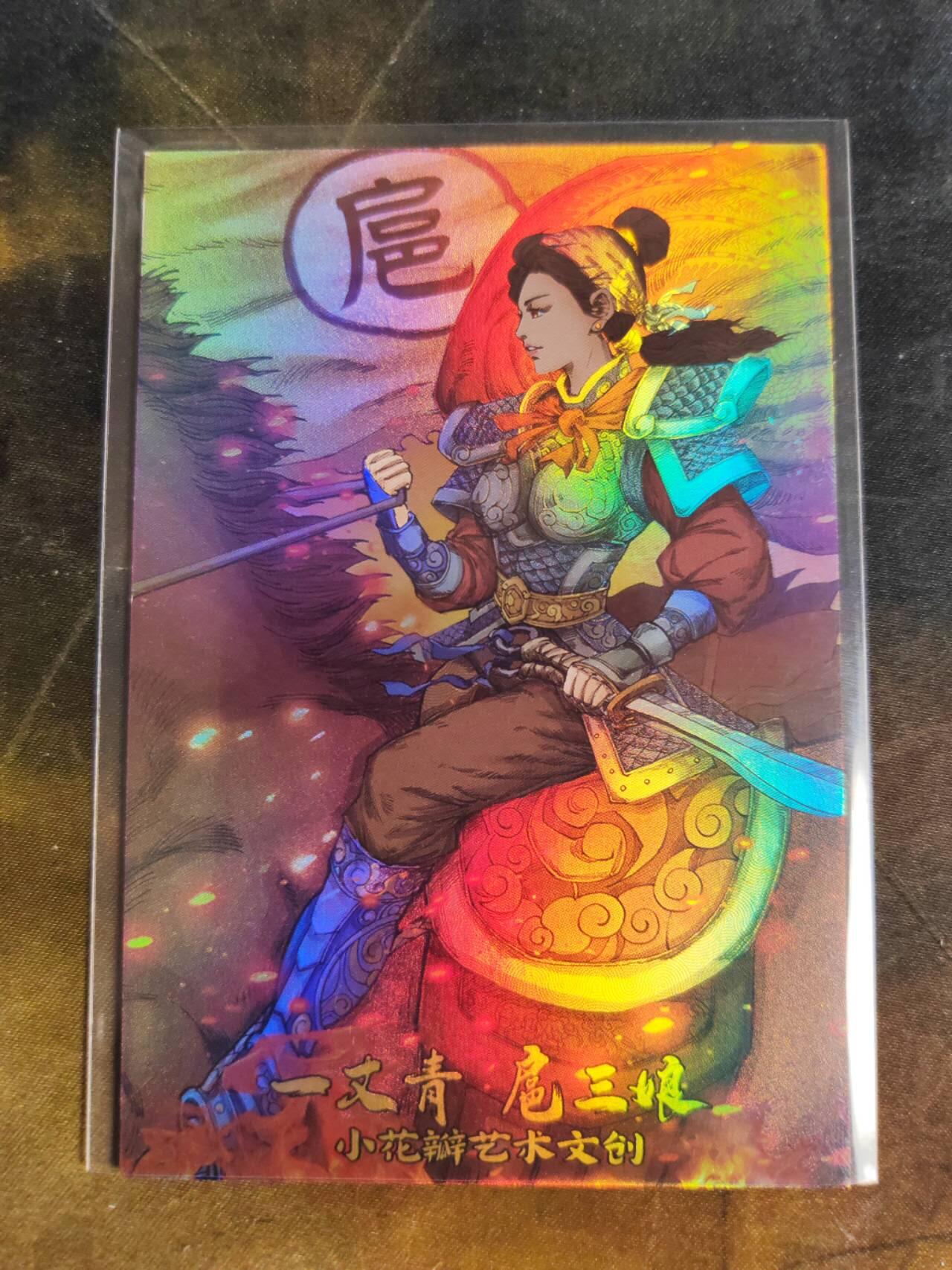 阳大大卡牌拍卖第107期（持续收拍品，周五晚上九点截拍，进群福利早知道）