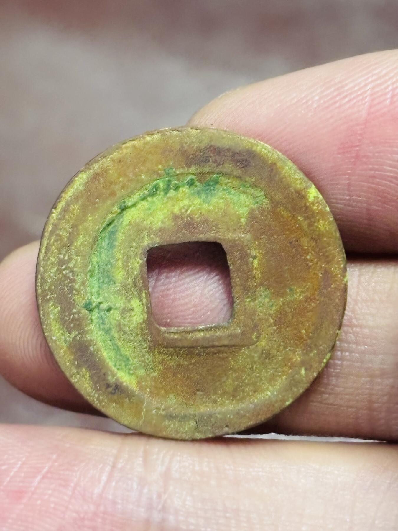 文馨钱币收藏第 298 场，长期接代拍业务 元丰通宝 大字大头通俯元 真书九级币 直径 25.2×1.2 毫米