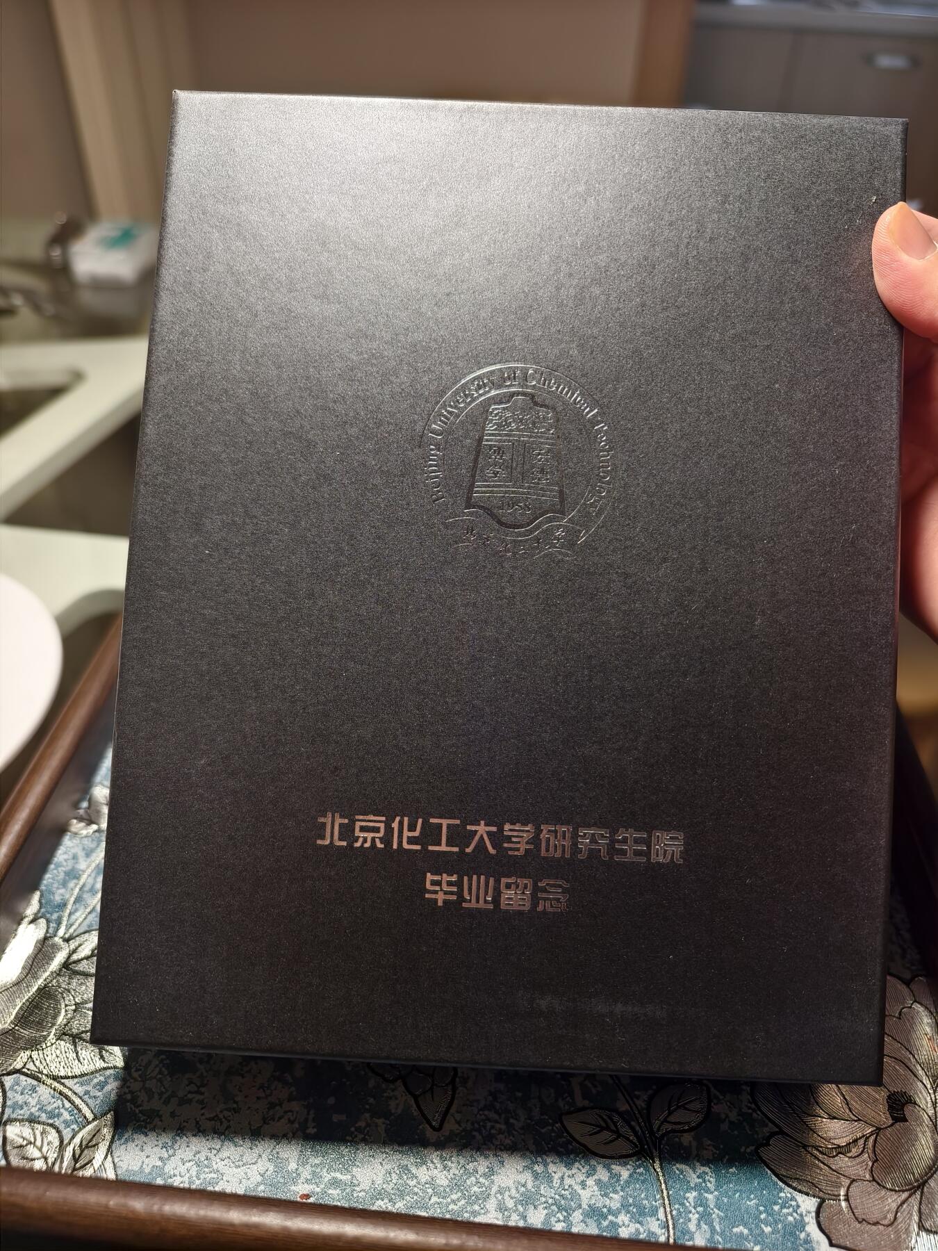 抚柳草堂-第二十期章牌钱币  奖章勋章免佣最后一期 满百包邮 放漏专场 北京化工大学研究生院毕业留念笔记本 加厚软皮磁吸 内页为a5左右活页 质量很好