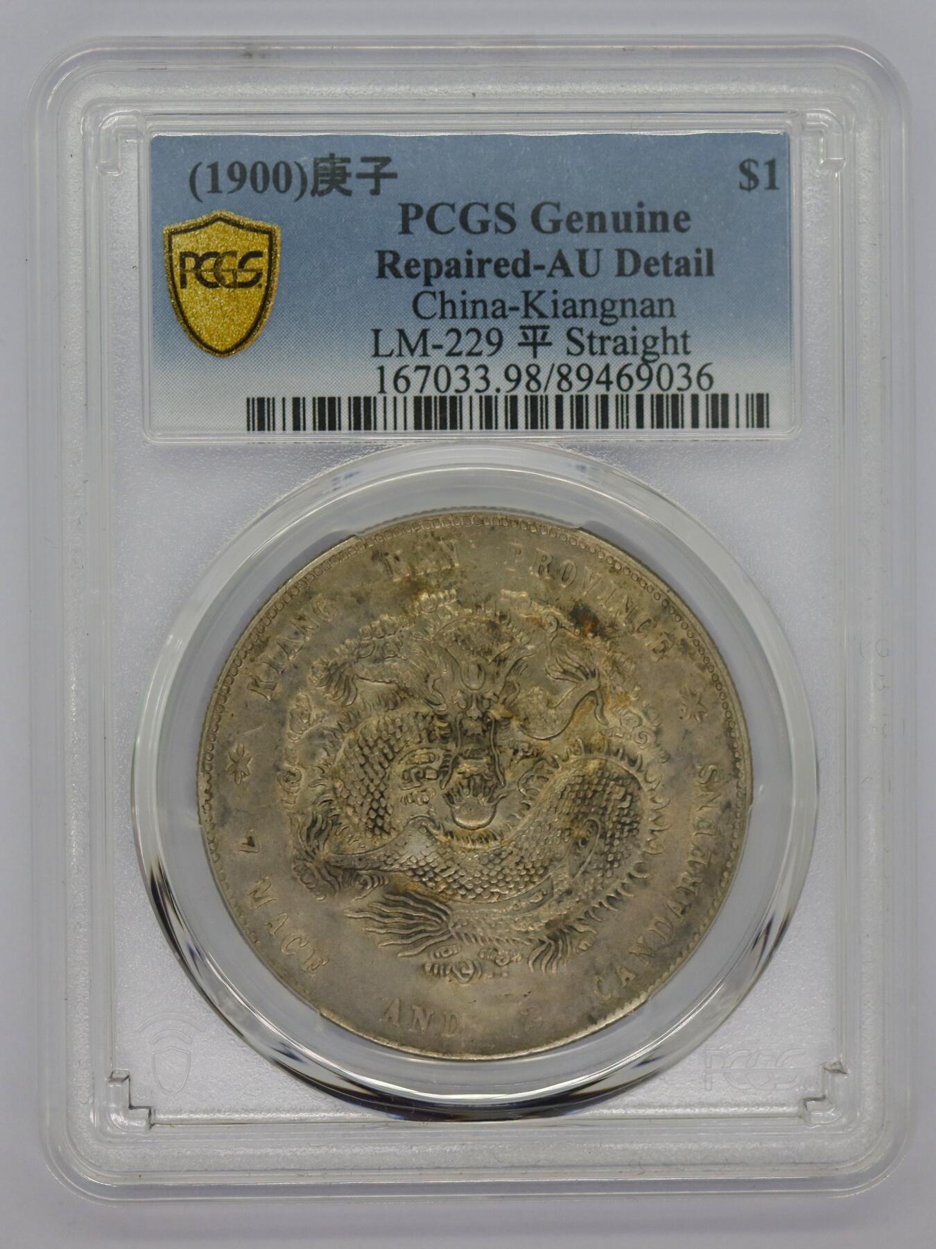 观钱 近现代机制币拍卖No.006（全场顺丰包邮，不区分偏远地区） 