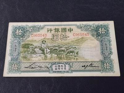 3月28号晚上8点 外国纸币自动截拍第47场 - 中国银行 绵羊 稀少原票