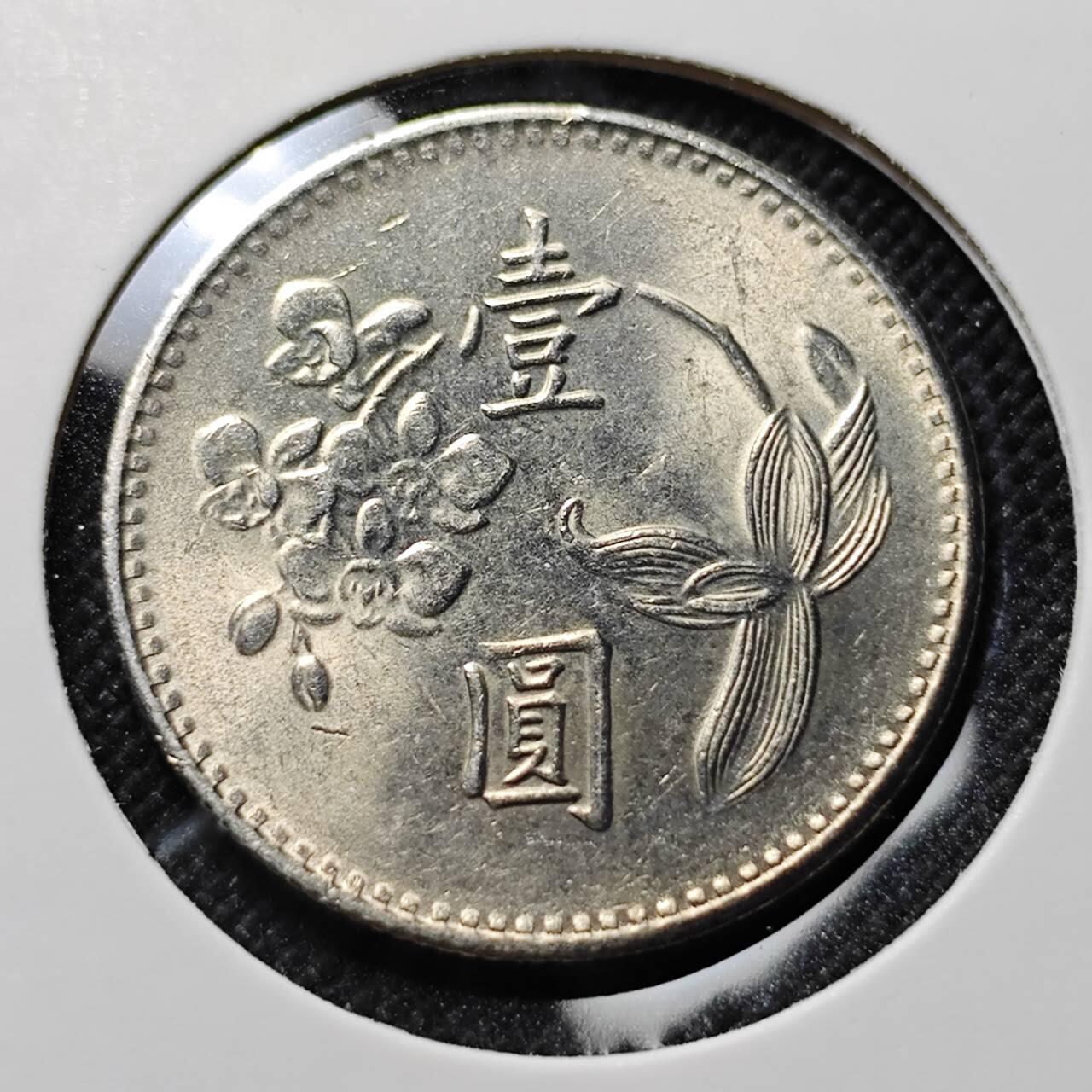 KK钱币收藏小铺  第410期 2月预留时间 周末发货  中国台湾省兰花一元好品