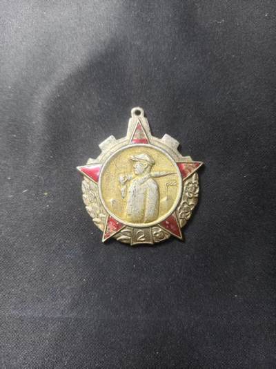 云宸嘉赏-勋臻文献佳藏优品精选场次（低佣 转发佣金红包） - 朝鲜人民民主主义共和国 煤炭矿业二级荣誉勋章 