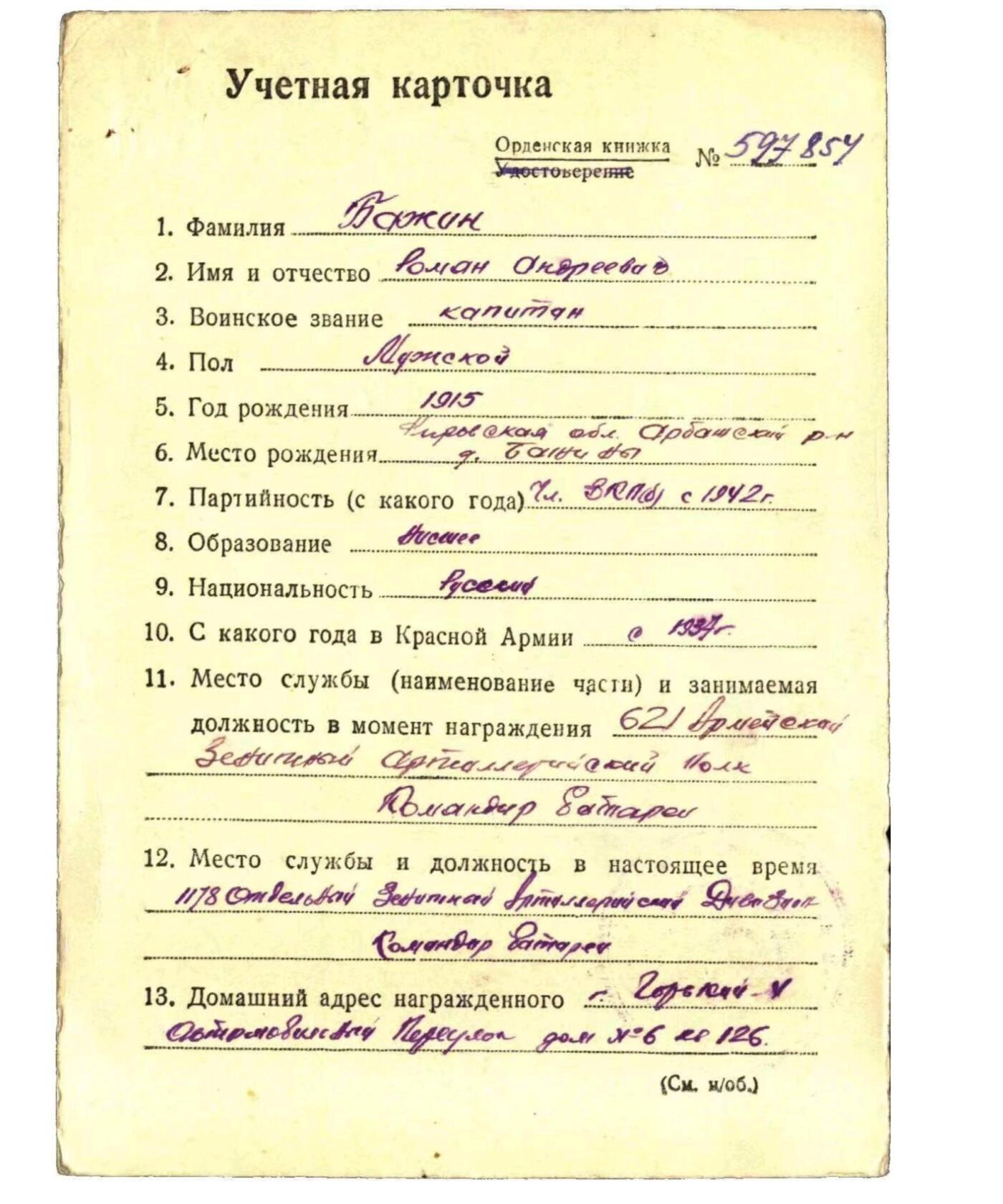 各国勋章奖章拍卖第52期