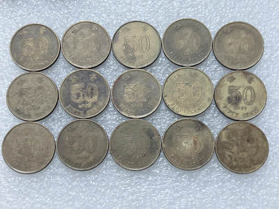 第一海外回流一元起拍收藏 散集专场  第308期 - 香港紫荆花50分硬币 15枚