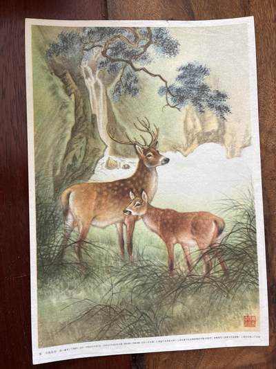 情怀旧藏儿时记忆经典收藏交流拍卖会 - 双鹿