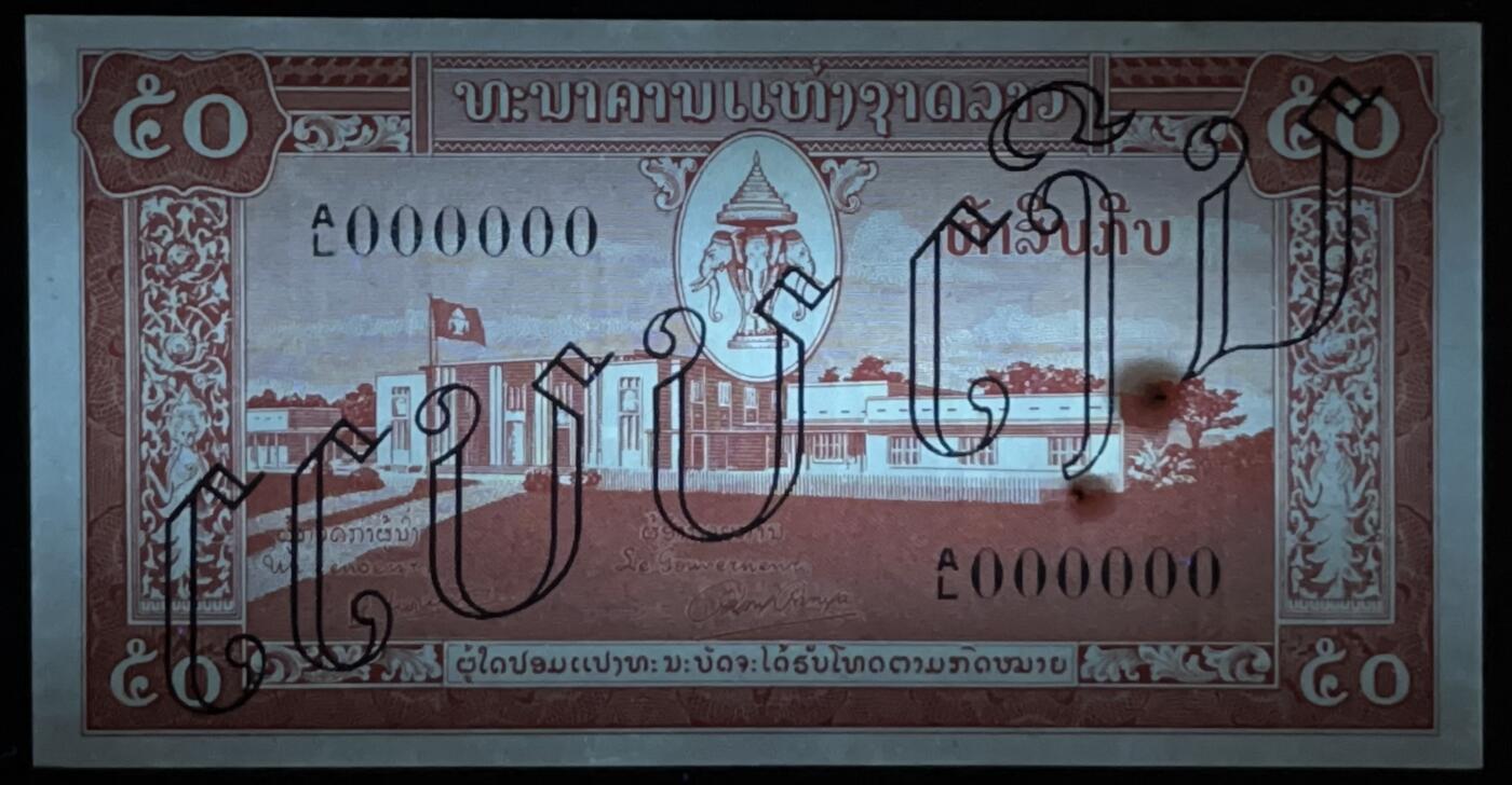 小福收藏拍卖第203期 裸钞场 本期有多张豹子号靓号 仅发行1000枚亚克力砖封蒙古20000图格里克帝国800周年纪念钞 瑞士200法郎 百慕大样钞洋葱冠全套 巴林首版大全套 卡塔尔四张套 越南 保加利亚 马其顿等多国精美纸币 老挝 1957年 50基普 样钞 中国代印版本 不是美国代印的版本 少见 有针孔 百位小号 倒置号 0106 unc