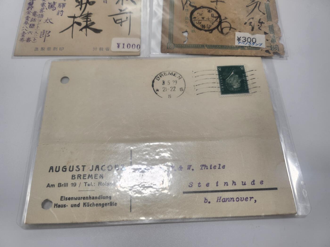 南水社第4次拍卖  明信片＊3