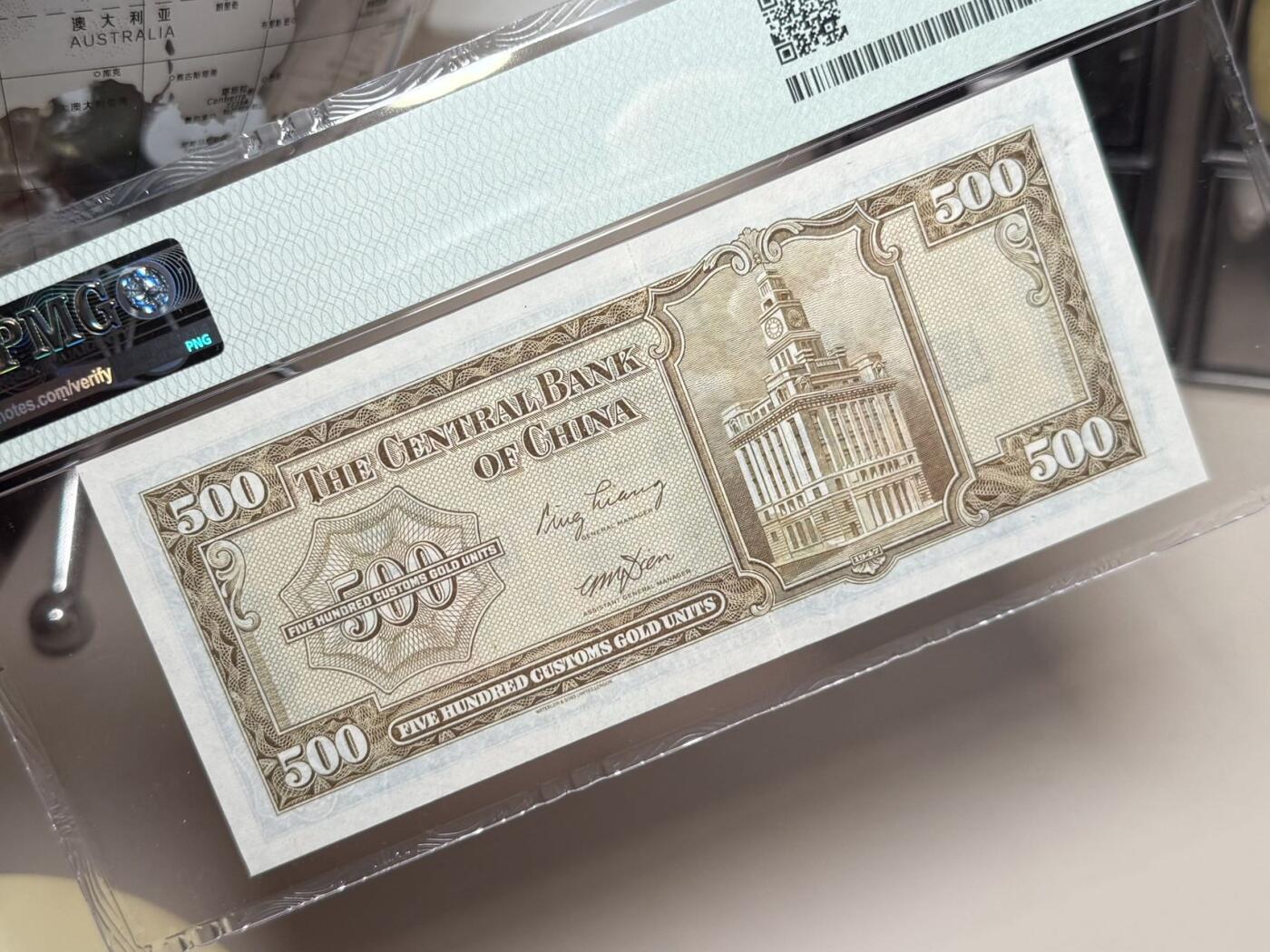 【乾奕收藏】出民国36年1947年中央银行横关金伍佰圆一枚，高颜值品种硬通货，美国PMG58分，带豹子头333，民国纸币经过80年能保存如此品相实属难得，喜欢的老板不要错过，评级币一切以分数为准，售出非假不退