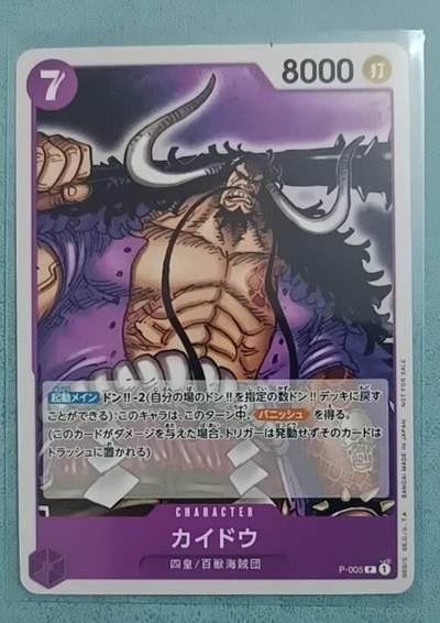 小林卡牌 不寄存 - 海贼王 P卡 005