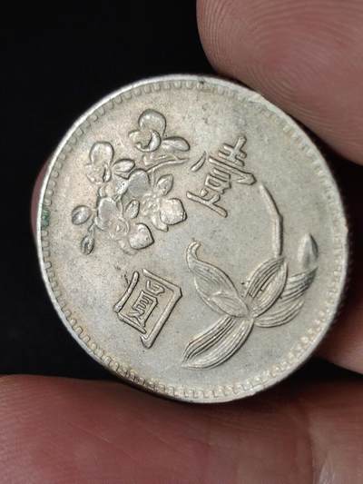 猩哥外币小铺➨【第226场】 - 壹圆