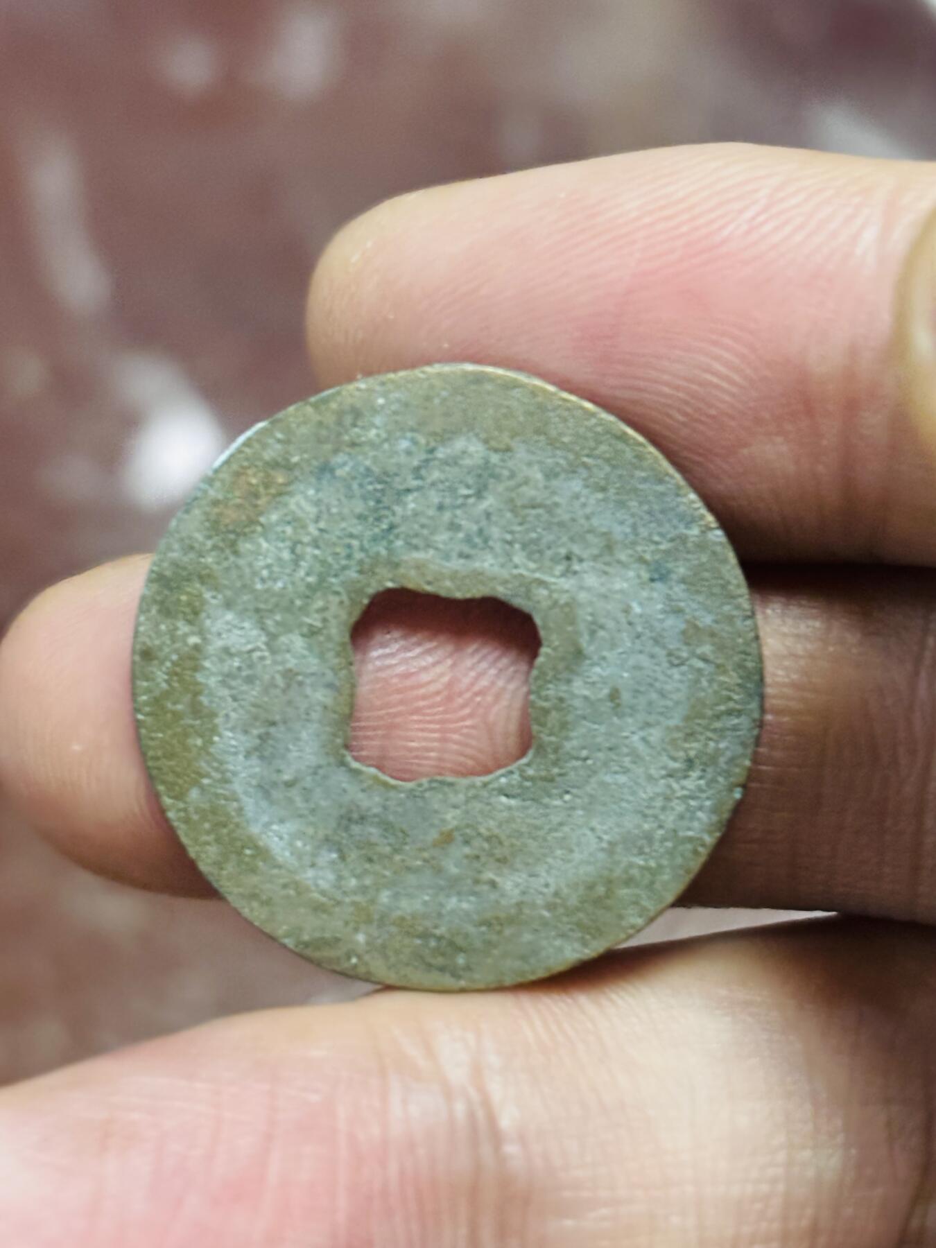 文馨钱币收藏第 298 场，长期接代拍业务 皇宋通宝 长通 直径 25×0.9 毫米