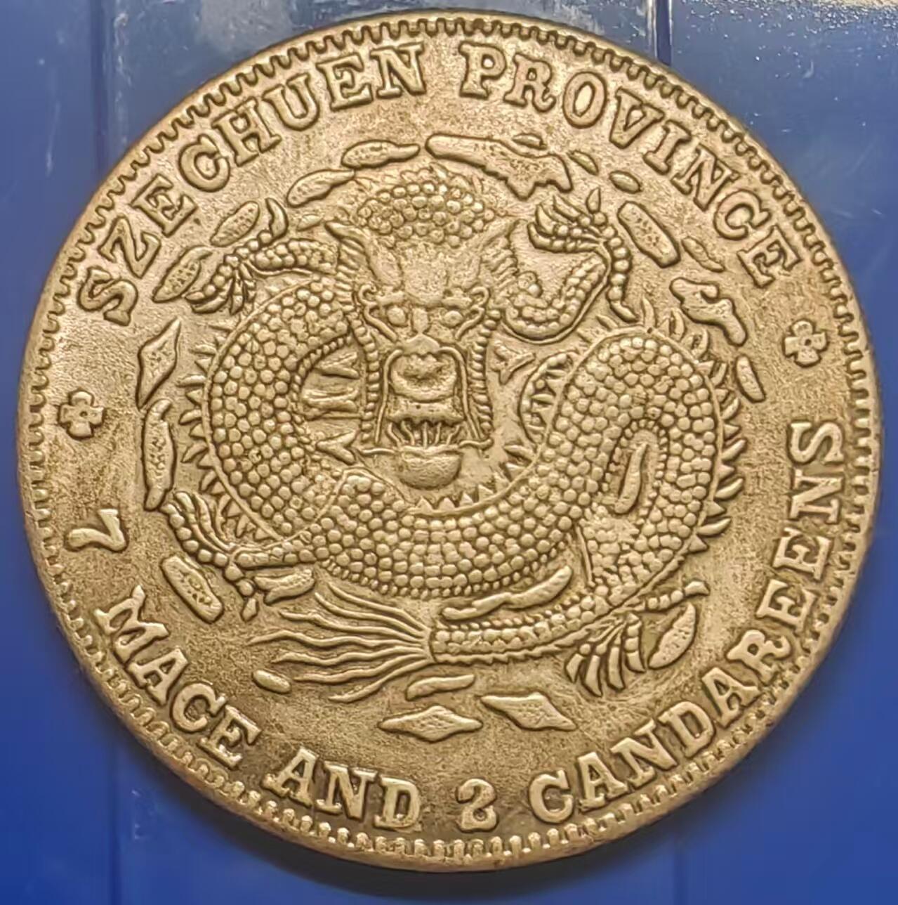 银元学习币 学习币能吹响贵州省造光绪元宝库平七钱二分