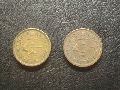 荟藏特别场次第十三期——“社长的硬币堆 精品场次” - 香港大一毫两枚，夹心边版+实心边版，尖顶冠女王