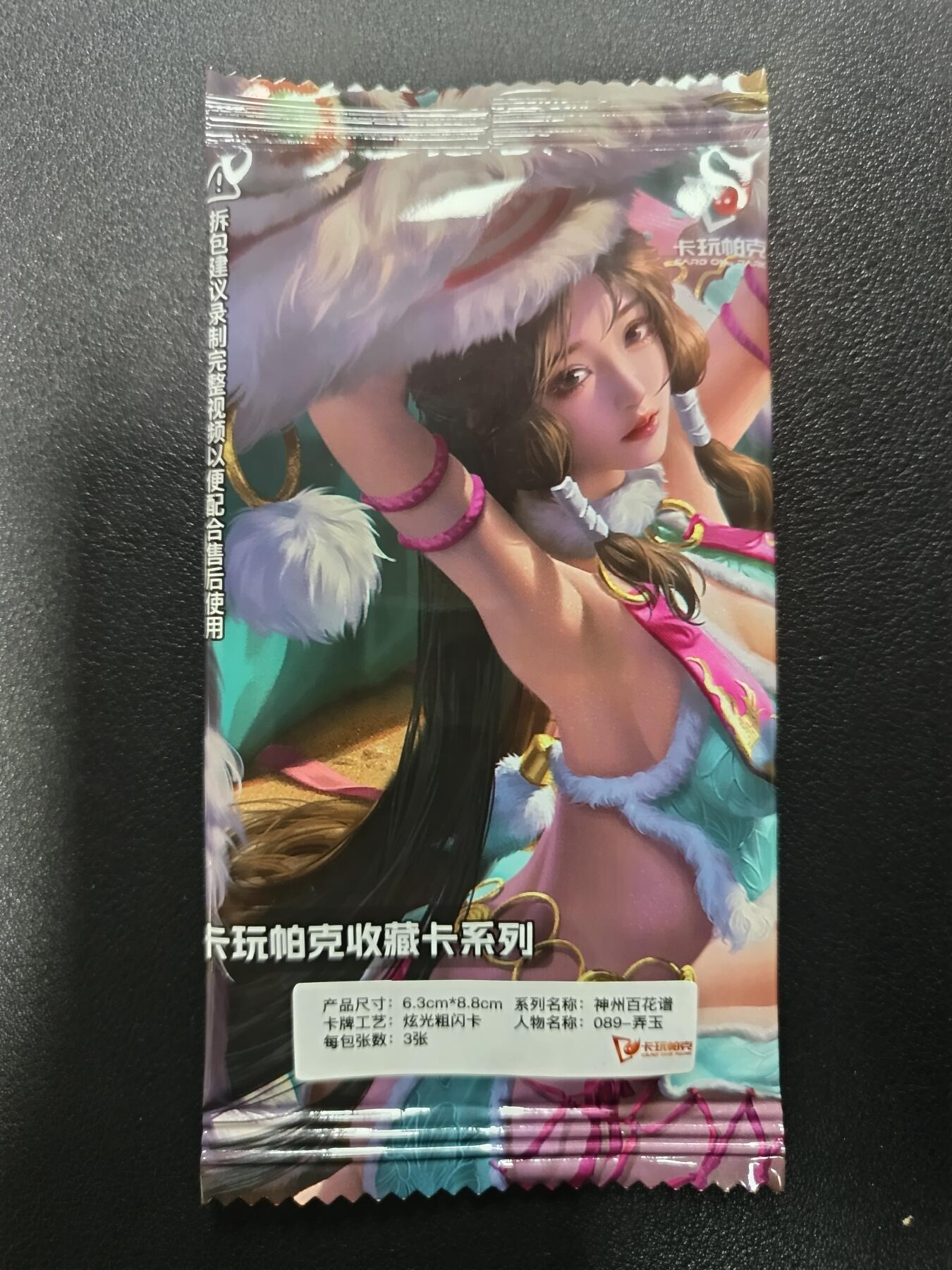 天玑星卡拍第182期《3.30周一截拍》持续收拍收评中 满赠卡需备注