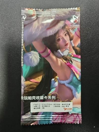 天玑星卡拍第182期《3.30周一截拍》持续收拍收评中 满赠卡需备注 - 卡玩帕克 神州百花谱 089-弄玉 炫光粗闪 一包未拆封