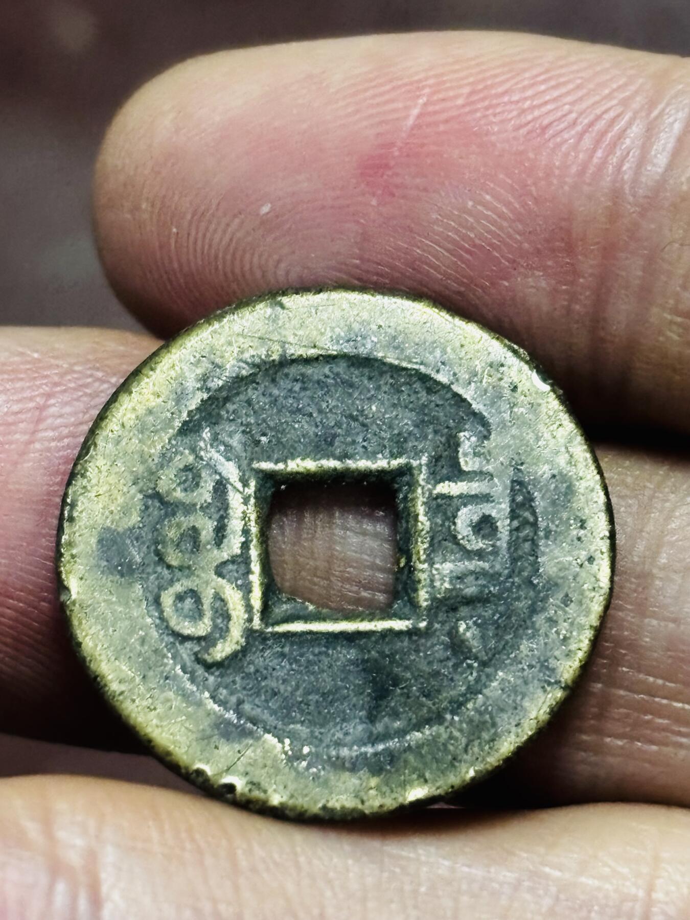 文馨钱币收藏第 298 场，长期接代拍业务 乾隆通宝宝泉局 常平式小乙 直径 22.4×1.4 毫米