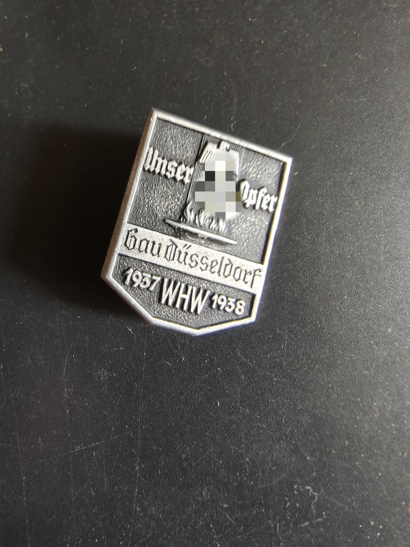 老王徽章第190期 德三杜塞尔多夫1937-38冬季救济工程证章