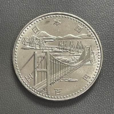 回流0328 - 日本昭和63年（1988年）濑户大桥开通纪念500元纪念币