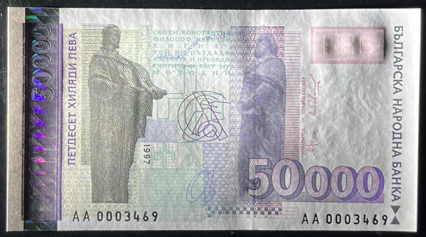 小福收藏拍卖第203期 裸钞场 本期有多张豹子号靓号 仅发行1000枚亚克力砖封蒙古20000图格里克帝国800周年纪念钞 瑞士200法郎 百慕大样钞洋葱冠全套 巴林首版大全套 卡塔尔四张套 越南 保加利亚 马其顿等多国精美纸币