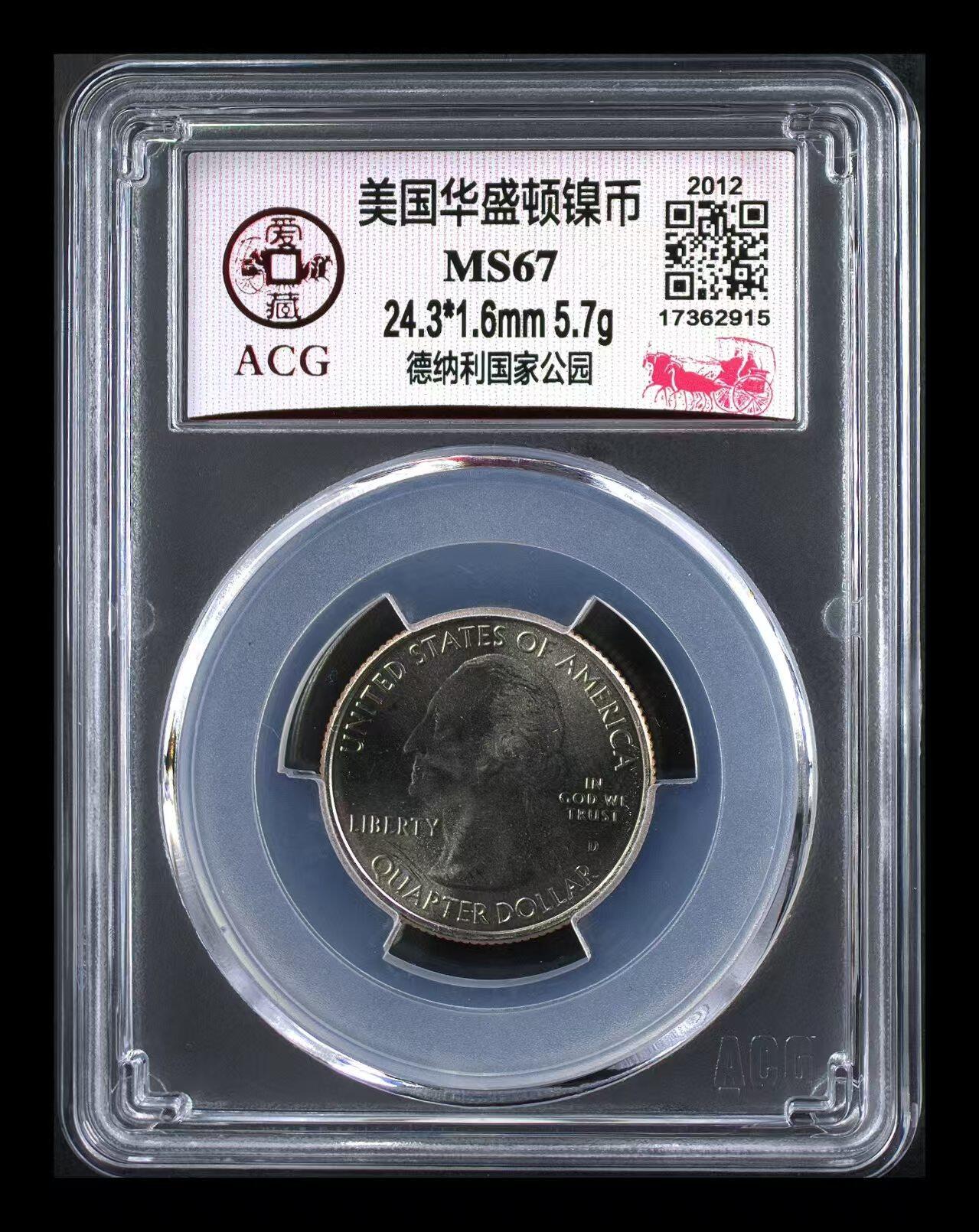 美元硬币 【25美分】华盛顿纪念币德纳利国家公园