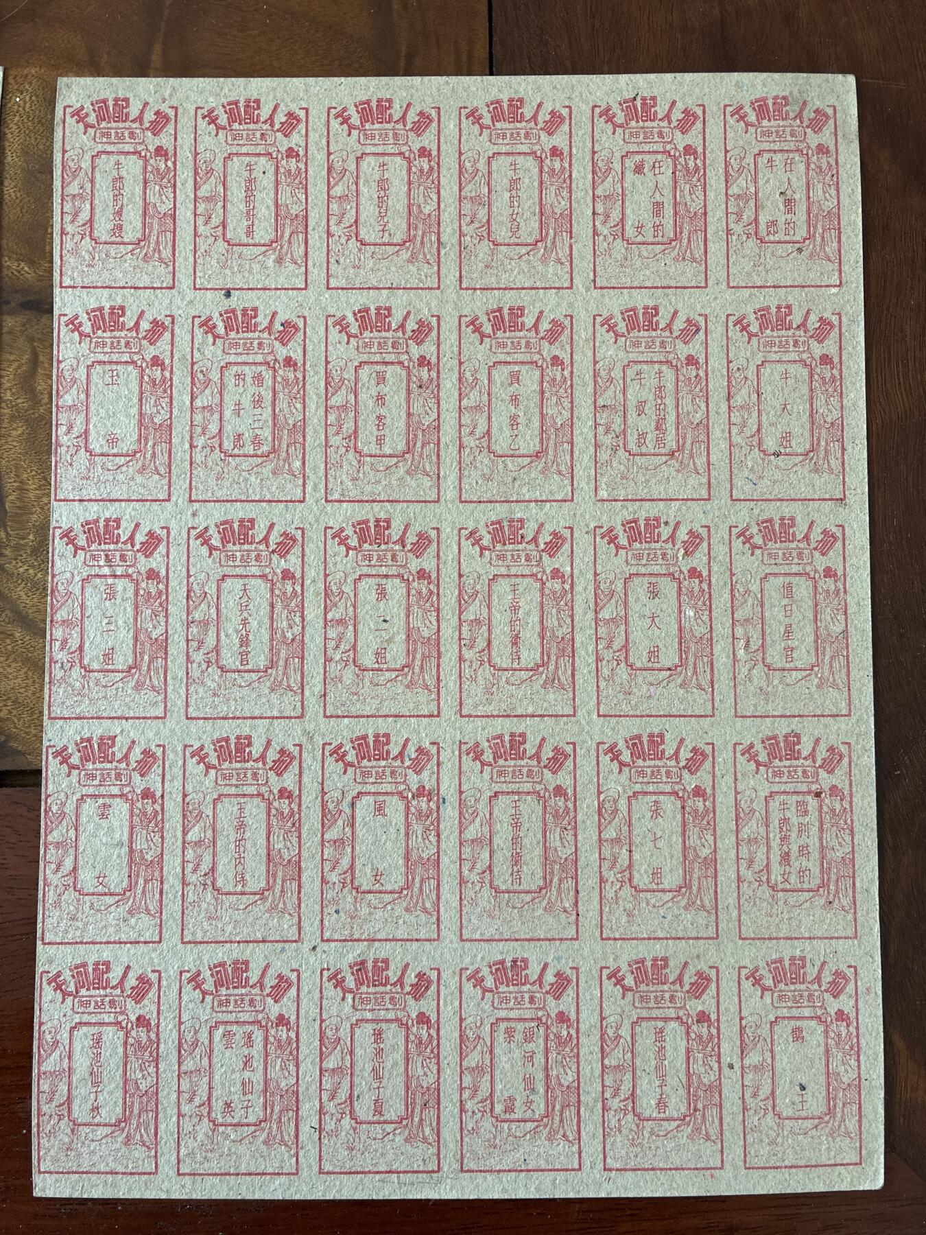 情怀旧藏儿时记忆经典收藏交流拍卖会