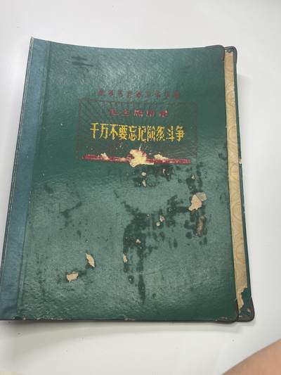 新时代收藏快速小拍 拍卖本周一线所得新货 3月29日场 - 精品红色收藏 很大的带语录文件夹 牢记阶级斗争口号