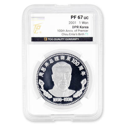 2001年朝鲜-周恩来总理诞辰100周年纪念币大徽版铝币TQG评级PF67大徽版 - 2001年朝鲜-周恩来总理诞辰100周年纪念币大徽版铝币TQG评级PF67大徽版