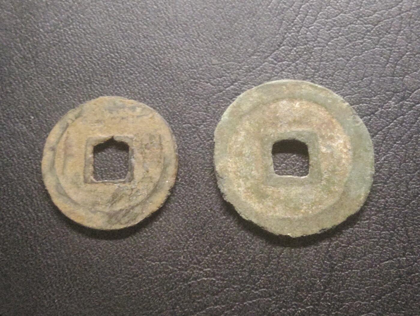 荟藏特别场次第十三期——“社长的硬币堆 精品场次” 北宋政和真书小平+折二