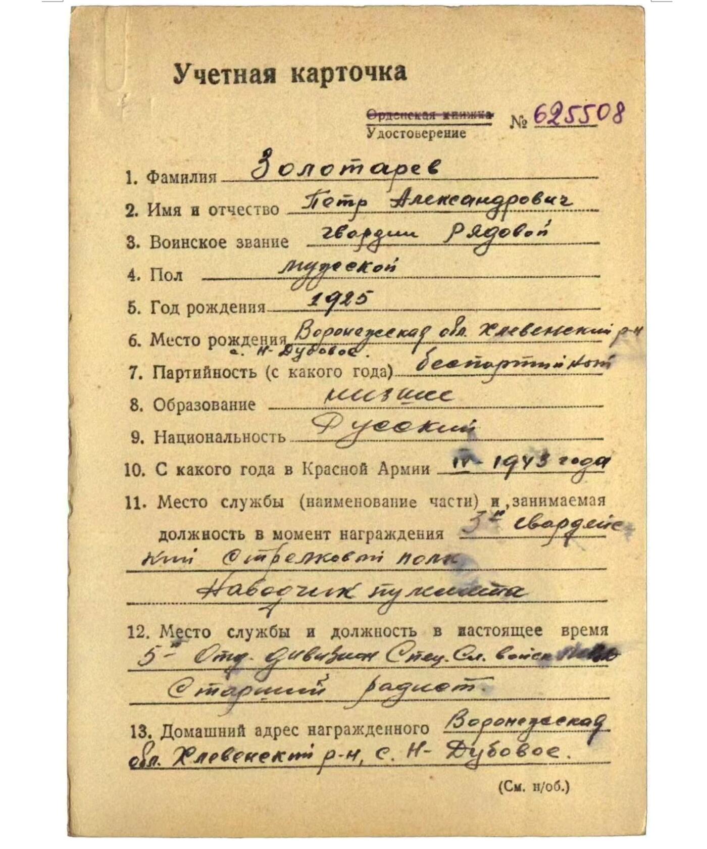各国勋章奖章拍卖第52期 苏联战功奖章422175号，初代五边挂号段，1944年列兵运输弹药获得