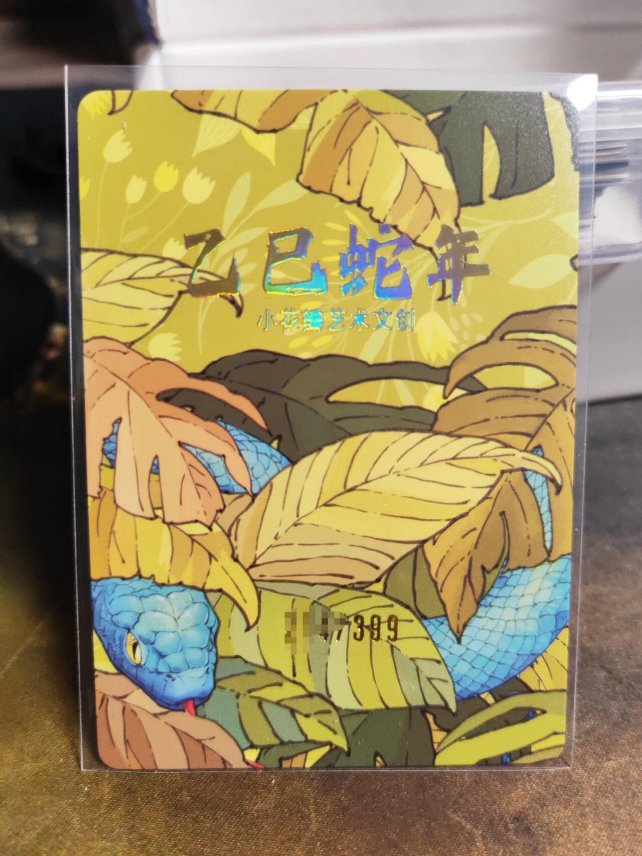 阳大大卡牌拍卖第107期（持续收拍品，周五晚上九点截拍，进群福利早知道）