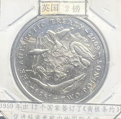 2009 年英属南极领地南极条约 50 周年 2 镑纪念币 南极动物 伊丽莎白二世 - 2009 年英属南极领地南极条约 50 周年 2 镑纪念币 南极动物 伊丽莎白二世